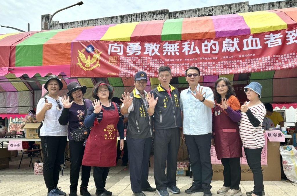 雲林西螺義警中隊 號召義警響應捐血活動