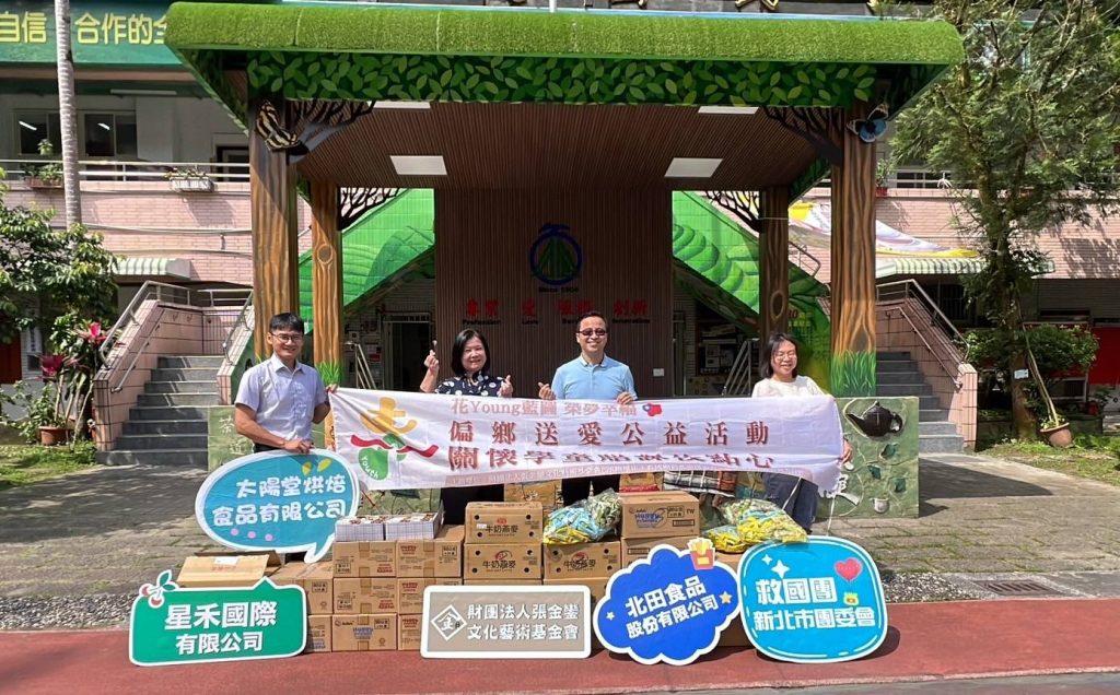 張金鑾文化藝術基金會關懷學童不間斷 至新北市偏遠國小送530份點心