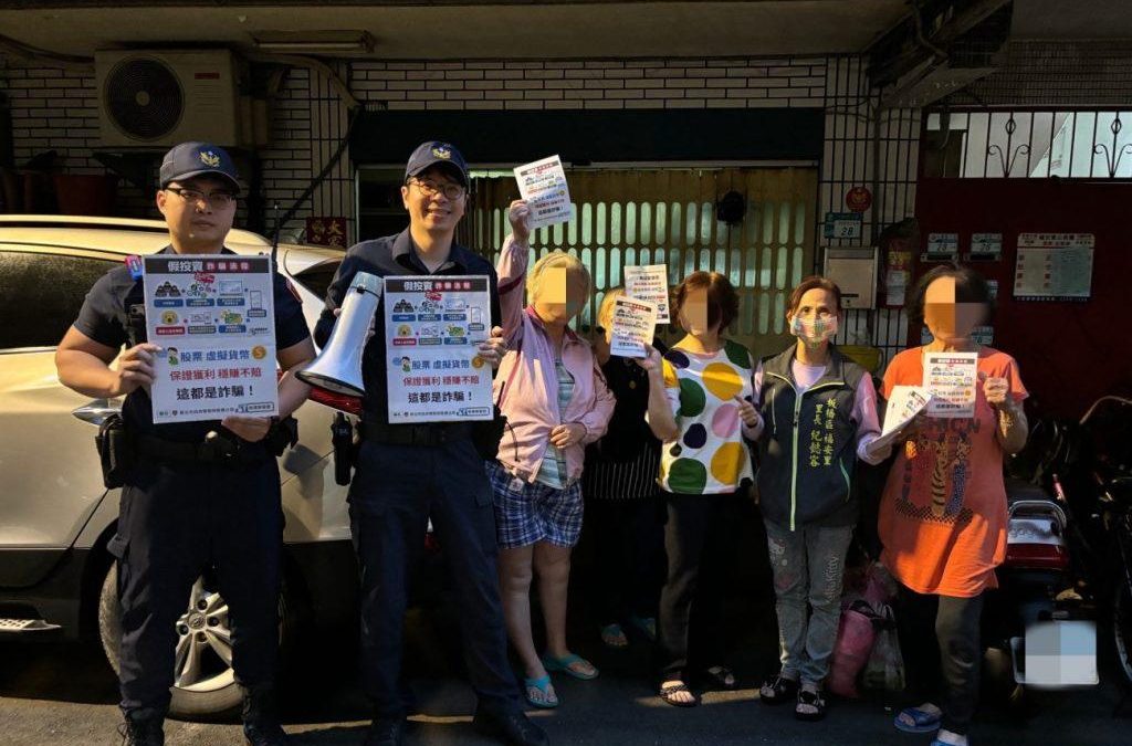 倒垃圾也能識詐？板橋警識詐宣導新手法 聯手里長深入鄰里民心