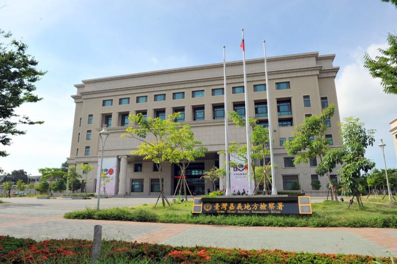 嘉義地檢署公開徵選檢察官助理