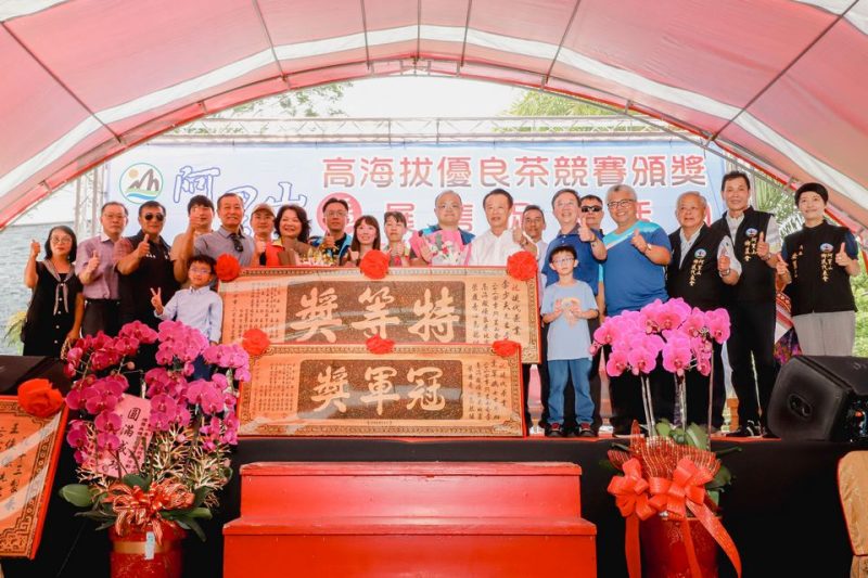 2024阿里山春季優良茶競賽頒獎與展售促銷