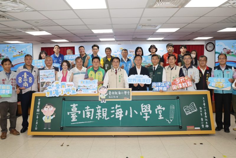 「臺南親海小學堂」活動7/1開跑   黃偉哲盼透過海洋親子體驗活動扎根海洋保育