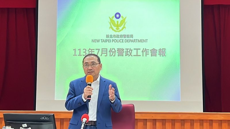 新北警政工作護治安 市長勉勵守護市民安全