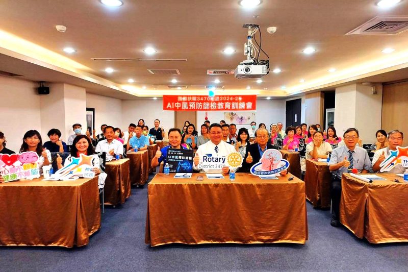 國際扶輪推動AI中風預防篩檢 林庚賢總監呼籲全民參與健康
