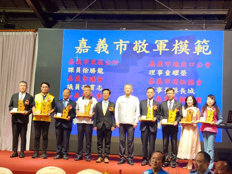 嘉義市政府獲邀出席九三軍人節慶祝大會 頒發嘉義市敬軍楷模獎