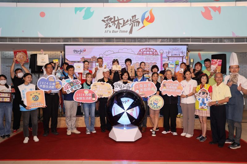 雲林四大商圈串聯~斗南.北港.西螺.華山饗樂趣九月中旬登場