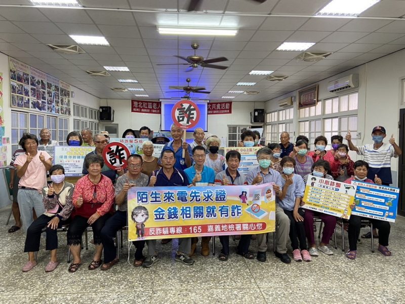 嘉檢守護銀髮族荷包 社區關懷據點反詐騙顧老本