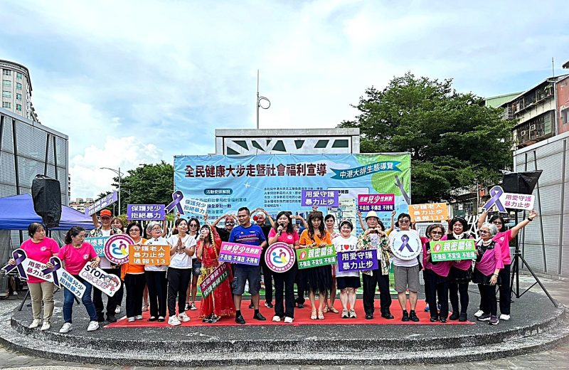 動員挺防暴全民大健走