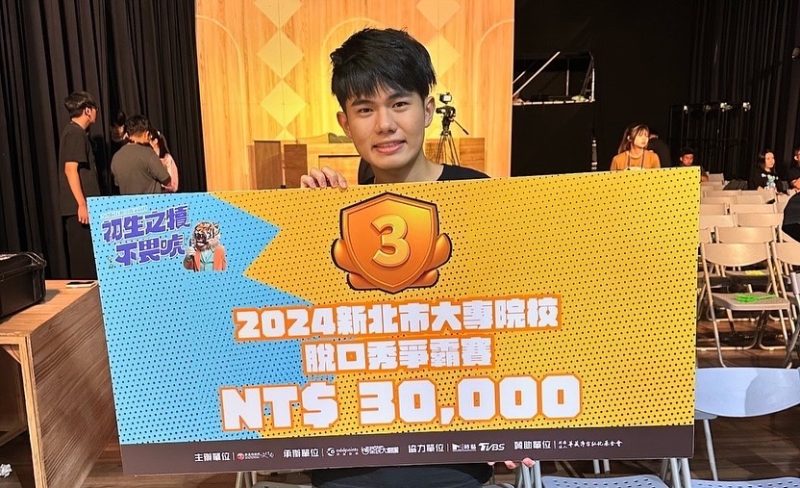 醒吾僑生林昇威勇奪脫口秀季軍「愛拚才會贏」說唱眷村故事