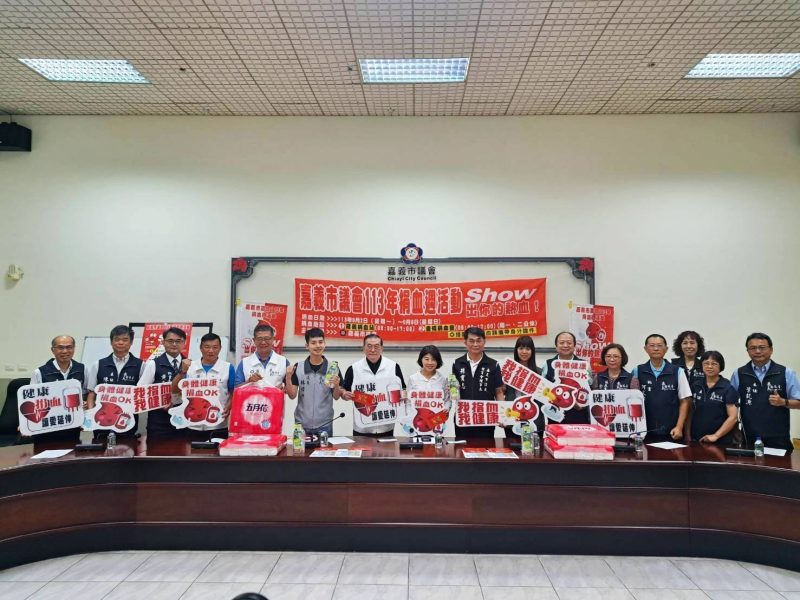 嘉義市議會113年舉辦捐血週活動