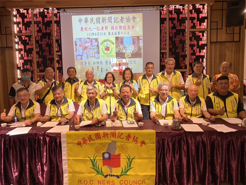 中華民國新聞記者協會慶祝九一記者節 慰勞記者辛勤付出