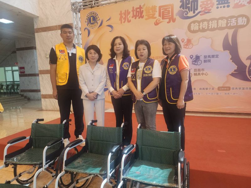 「桃城雙鳳 獅愛無礙」輪椅捐贈活動