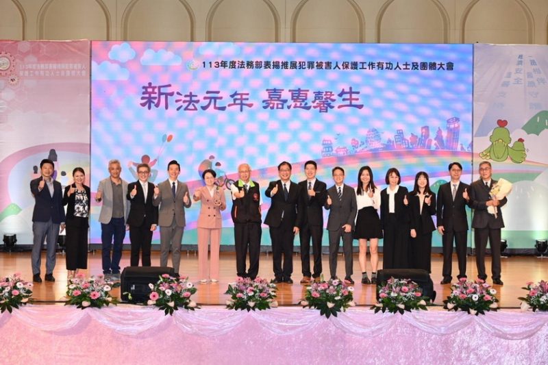 法務部表揚113年推展犯罪被害人保護工作有功人士及團體