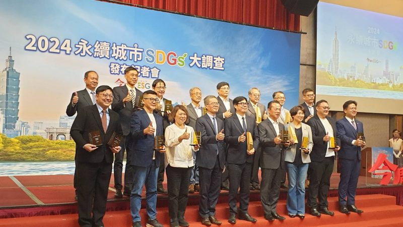 縣市首長上任兩年 第一張永續成績單 今周刊「2024永續城市SDGs大調查」結果出爐