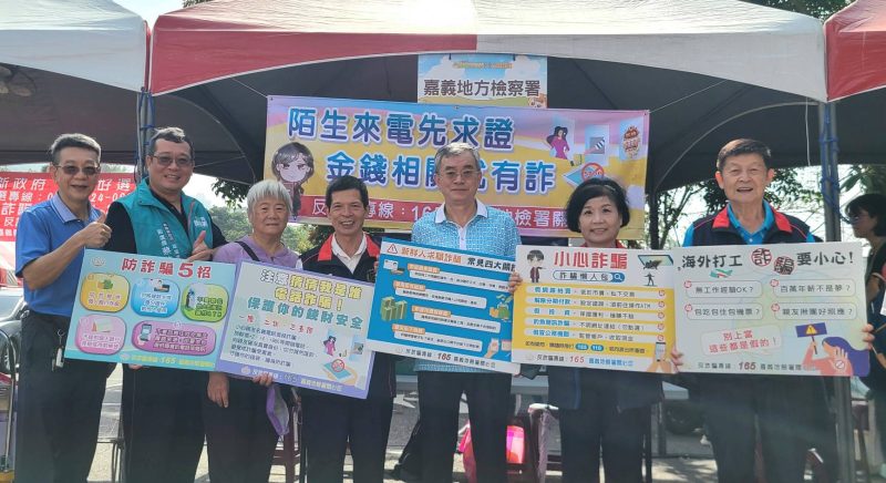 「柿子不挑軟的吃‧打詐四法添利器」嘉義地檢署結合番路鄉柿子節辦理反詐騙