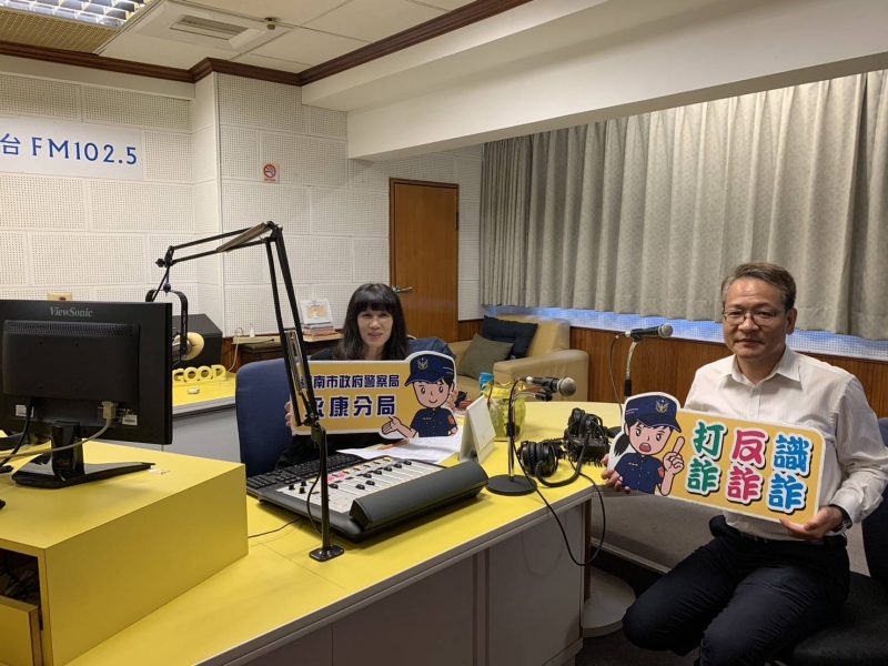 康芮來襲永康警分局長無懼風雨仍與古都廣播電臺FM102·5合作  空中反詐宣導風雨無阻強力放送