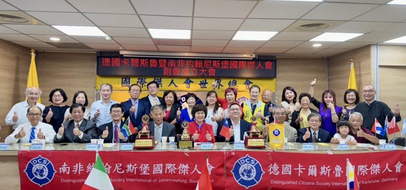 國傑傑人會世界總會舉行南非、德國及阿根廷新分會視訊成立大會