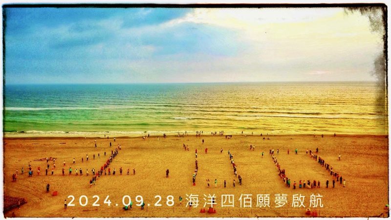 黃金海岸喜樹海濱百人點燈空拍 打造最美最暖海濱黃昏