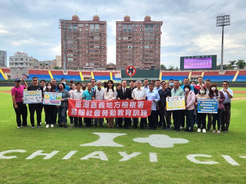 嘉義市立棒球場運用嘉義地檢社會勞動人力打造優質觀賽環境 社勞、機構、社會均得利