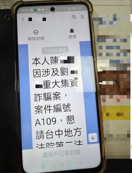 假檢警真詐騙 永康警成功攔阻新臺幣300萬元