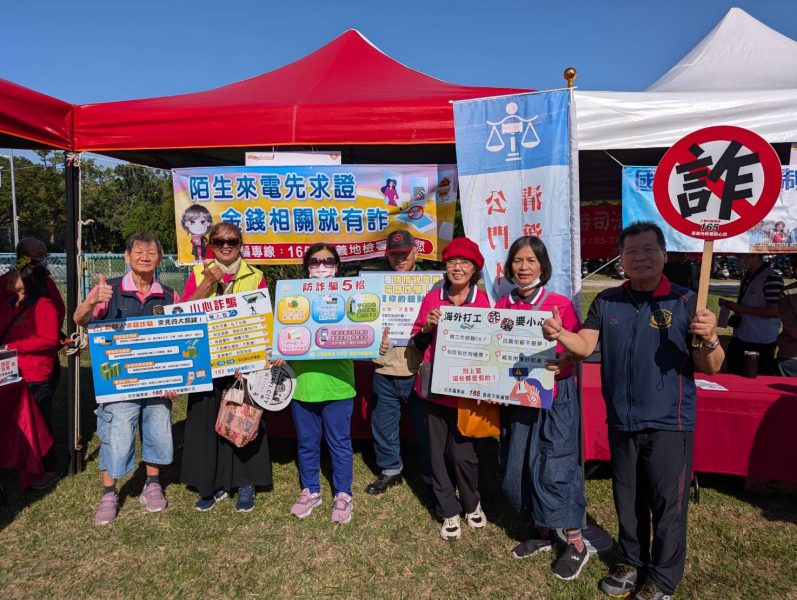 防詐有溫度，守護無死角！嘉義地檢署攜志工守護中老年人財產安全