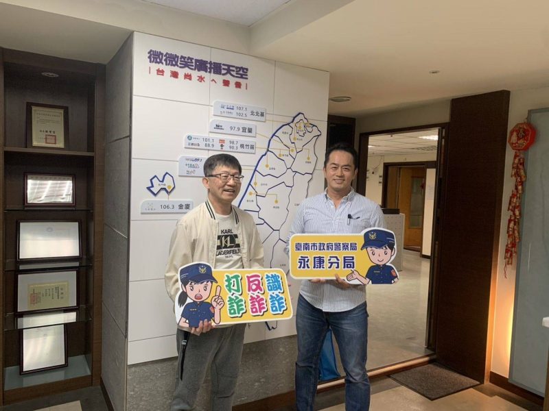 永康警防詐宣導不餘遺力  攜手在地凱旋廣播電臺FM97.9空中防詐宣導