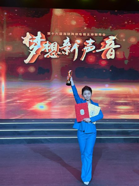 醒吾科大鄭怡荷逆襲傳奇 勇奪海峽兩岸電視主持新秀總冠軍