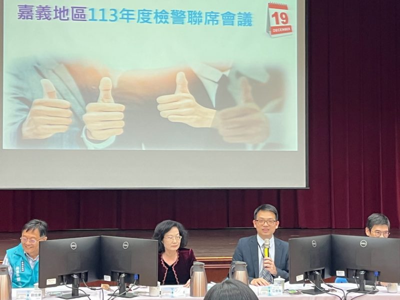 嘉義地檢署召開嘉義地區113年度檢警聯席會議 落實五打七安政策