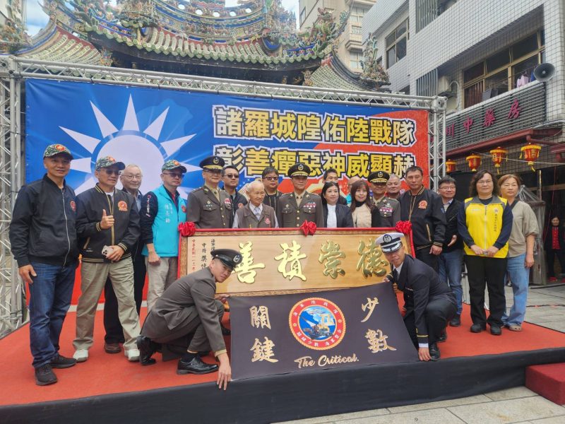 諸羅城隍佑陸戰隊專屬平安項鍊 中將指揮官贈匾彰顯神威