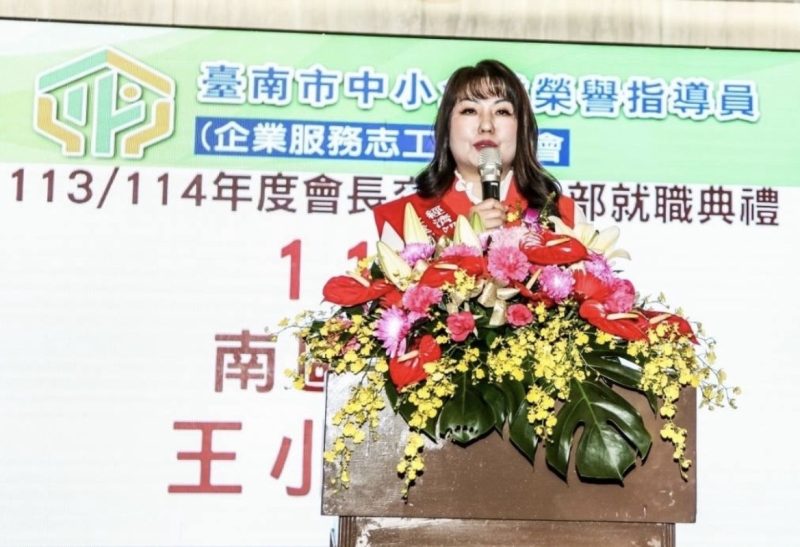 台南市中小企業榮譽指導員協進會 隆重舉行第13、14屆會長交接暨南區委員會主任委員交接及新任幹部就職典禮