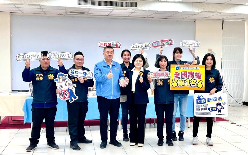 雲林縣警察局在縣府主管會報獻獎展現霹靂雲警打擊犯罪維護治安決心