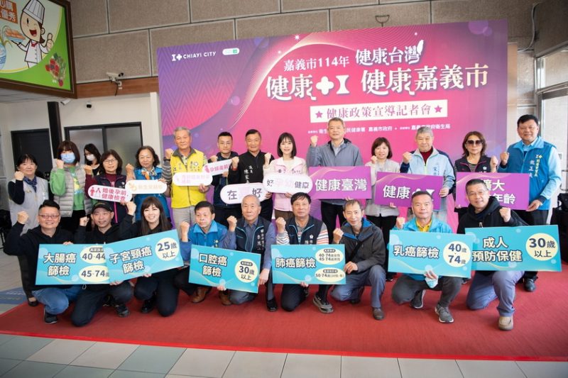 嘉義市健康政策再+1 青年補助再加碼 