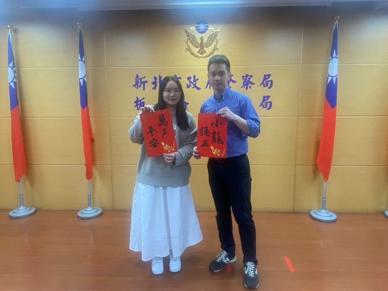 板橋警與國粹大師賀新春 揮毫創新反詐春聯