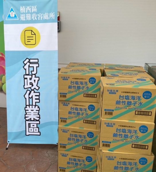 臺鹽公司關懷台南地震災區 即時捐贈物資暖心助民