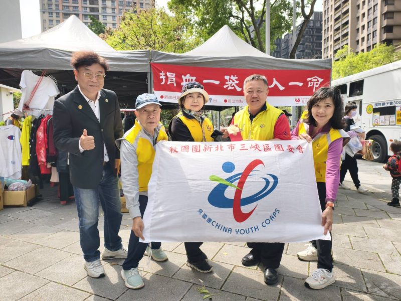 114年「青年關懷月」全國連線活動  救國團新北市三峽區團委會系列活動