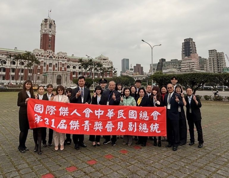 國際傑人會第31屆傑青獎得主晉見副總統｜展現青年卓越風範