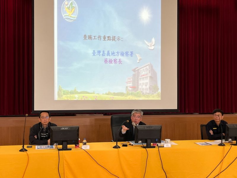 嘉檢檢察長率隊至布袋分局召開樹林里長補選及嘉義區漁會選舉查賄制暴座談會  打擊選舉幽靈人口