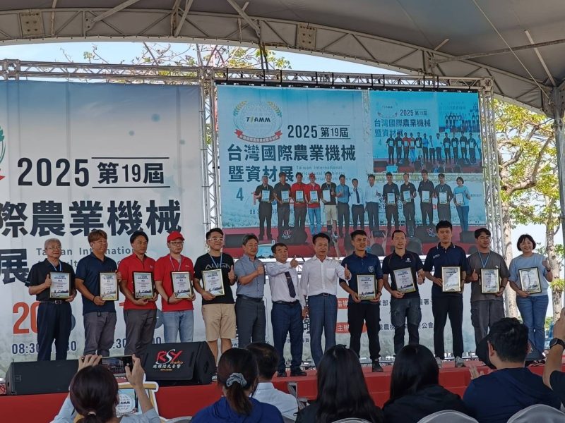 2025台灣國際農業機械暨資材展圓滿落幕 成交金額突破5億元