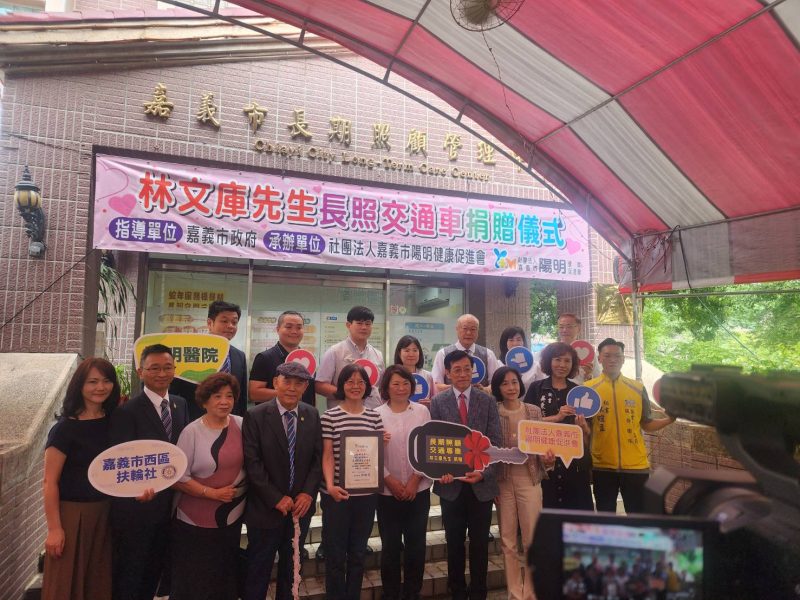 林文庫先生捐贈交通專車 嘉惠長照服務