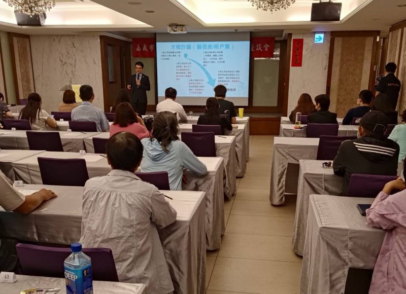 嘉檢與嘉市警局攜手倡議觀光誠信與廉能價值 揭露假觀光真詐騙常見手法