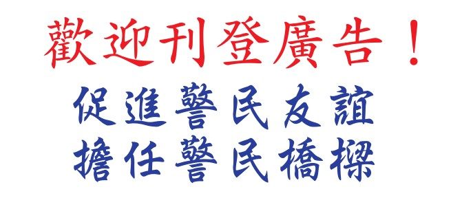 行公義存謙卑憐憫的心與神同行 彌迦書6:8-傳愛的AJ哥 - 警訊時報-