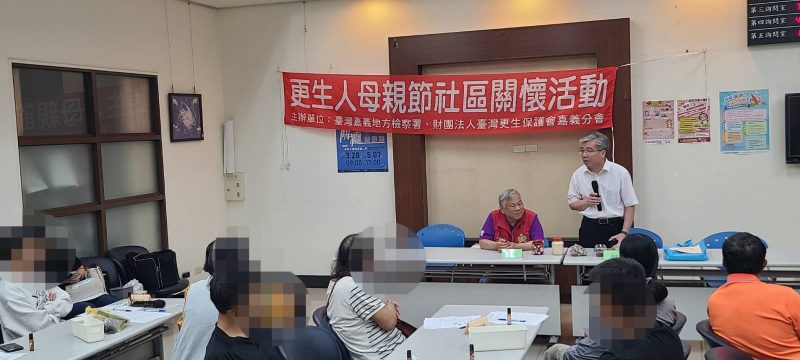 嘉義地檢署結合榮譽觀護人協進會及更生保護會 辦理母親節關懷活動