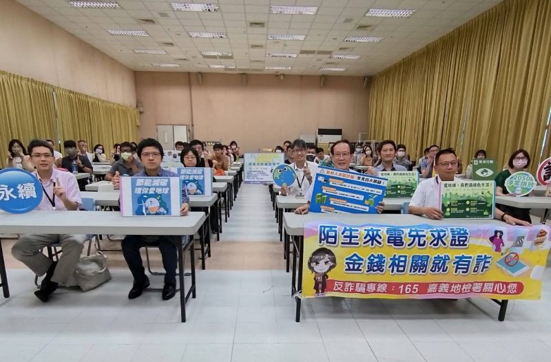 嘉檢結合市府共同打擊綠能犯罪 展現維護產業健全發展決心