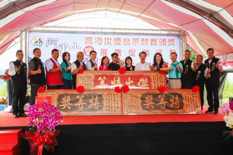 2025年阿里山春季高海拔優良茶競賽頒獎暨展售會 茶農王俊傑奪雙特等獎
