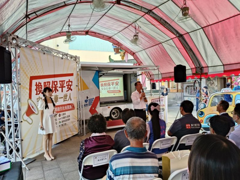 「協助長輩安駕」 交通部和鄉親來開講