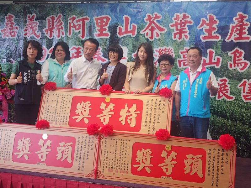 阿里山茶葉生產合作社春季優良茶競賽 仁義湖岸大酒店舉行頒獎