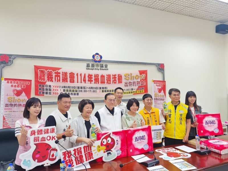 嘉義市議會114年捐血週活動 號召民眾踴躍挽袖捐血