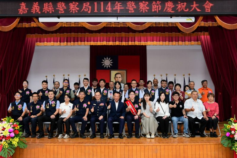 嘉義縣警察局舉行114年警察節慶祝活動 表揚26名績優人員