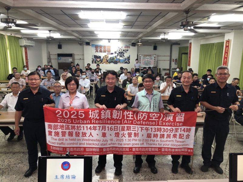 2025城鎮韌性防空演習將近 警二分局召開協調會