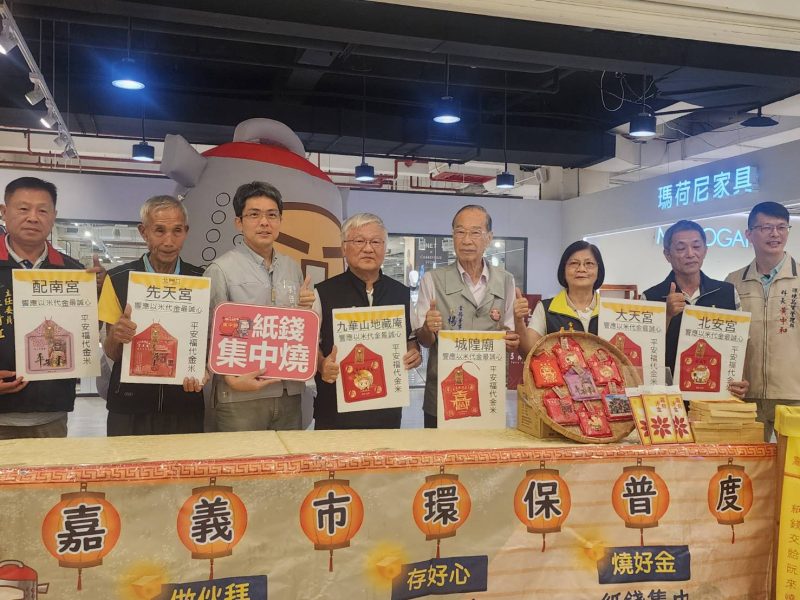 嘉義市中元普度推動多元環境友善祭祀 永續又誠心